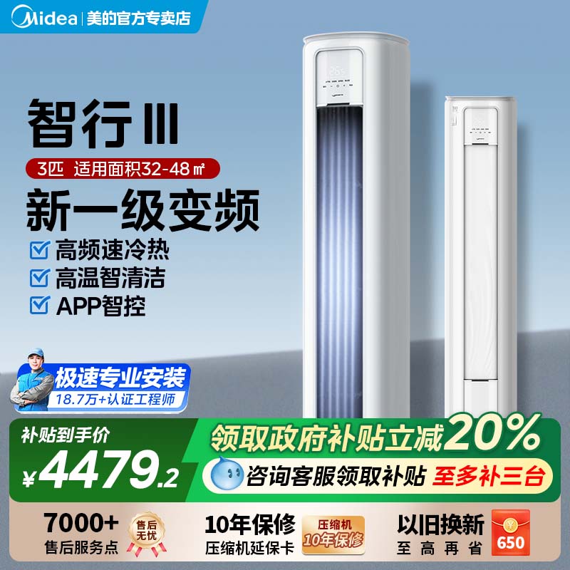 智行三代品质升级智清洁更健康