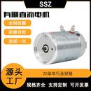 箱车翼展卡车尾板马达液压动力单元 集装 有刷直流串励电机量大优惠