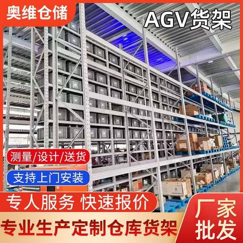仓库智能料箱CTU货架高位立体AGV料箱货架自动化无人搬运仓储货架