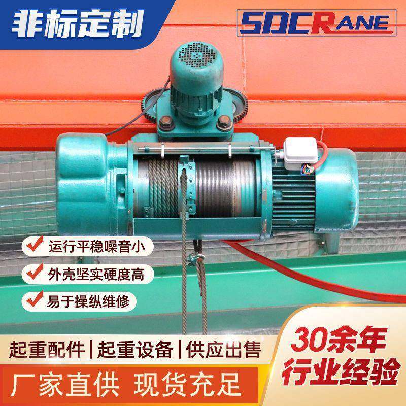 80V起重葫芦遥控CD1轻小型卷扬机电动葫芦5吨出售钢丝绳电动葫芦,搬运/仓储/物流设备,其他起重搬运设备,淘宝优惠券,粉丝福利购,淘宝优惠卷