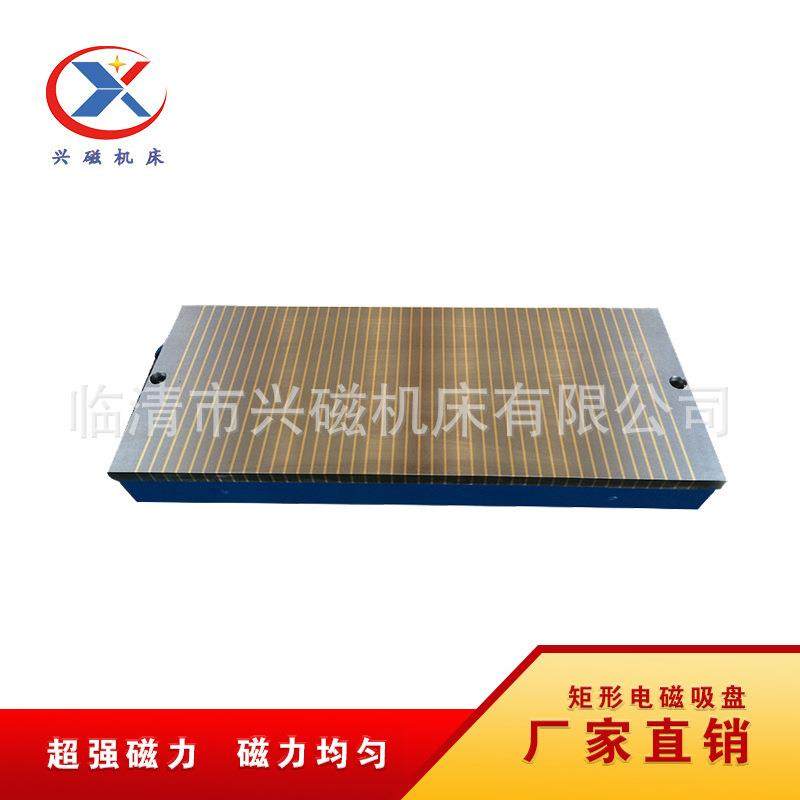矩形电磁吸盘生产厂家价格优惠电磁吸盘供应,搬运/仓储/物流设备,其他起重搬运设备,淘宝优惠券,粉丝福利购,淘宝优惠卷
