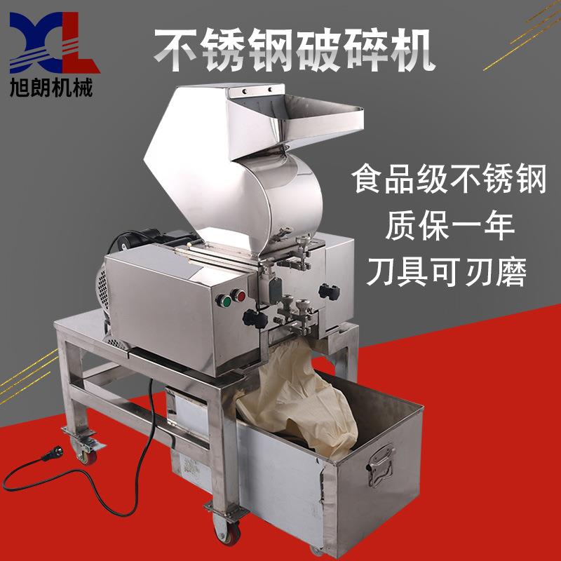 不锈钢破碎机打碎机小型塑料陶瓷玻璃五谷杂粮中药材粗碎机