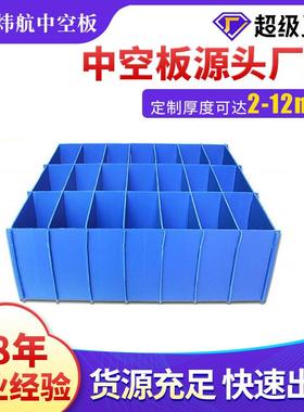 江苏11mm蓝色中空板刀卡防水防潮防火阻燃隔板空心塑料格子pp板