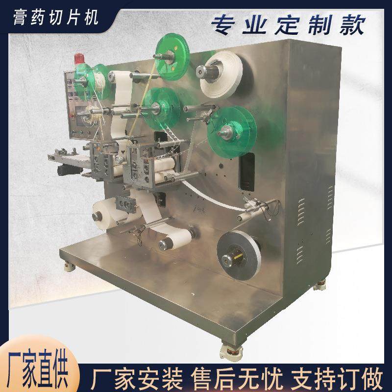小型肚脐贴摊涂机黑膏药全自动滴注机无纺布药贴打孔设备,工业油品/胶粘/化学/实验室用品,涂布棒,淘宝优惠券,粉丝福利购,淘宝优惠卷