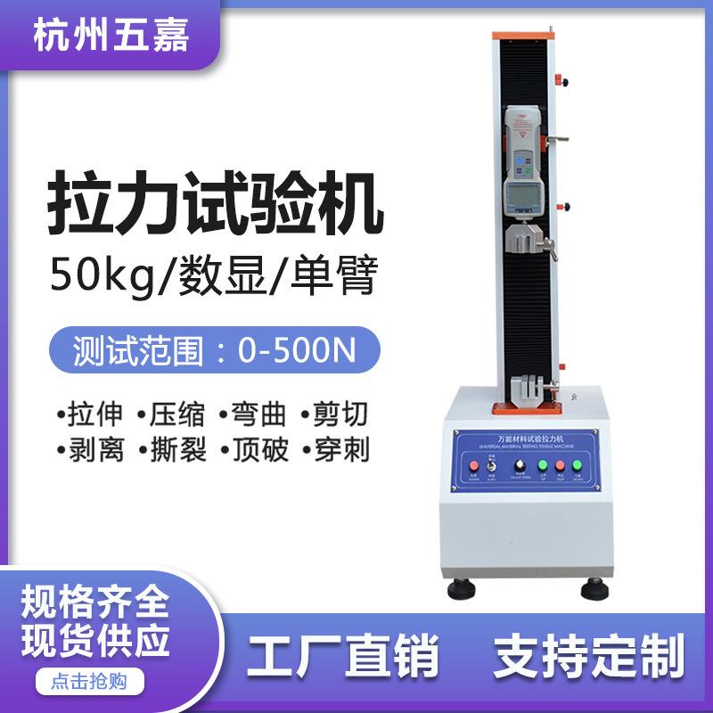 智能电子小型拉力机材料试验拉力实验机拉伸弯曲测试仪