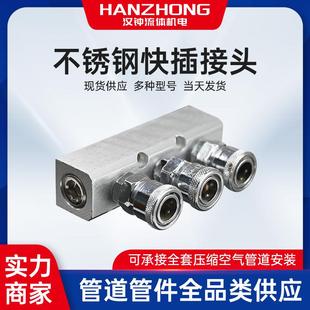 压缩空气304不锈钢铝合金分汽缸1分3接头快插接头现货