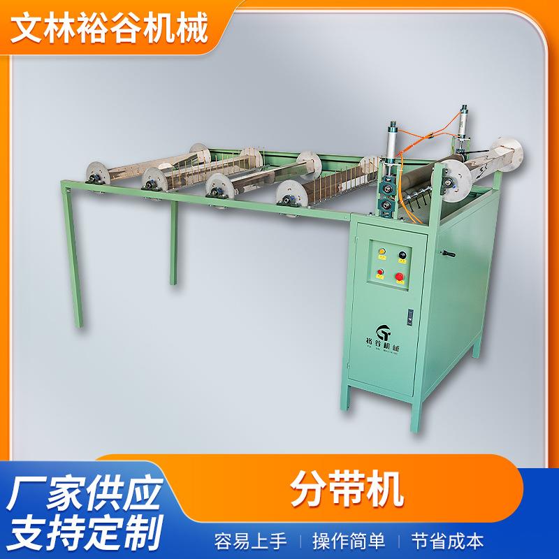 江苏分带机解带机分织带纺织机械厂家供应支持加工定制