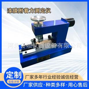 划格器油漆涂层QFD电动 QFZ手摇漆膜附着力测试仪划圈法测定台式