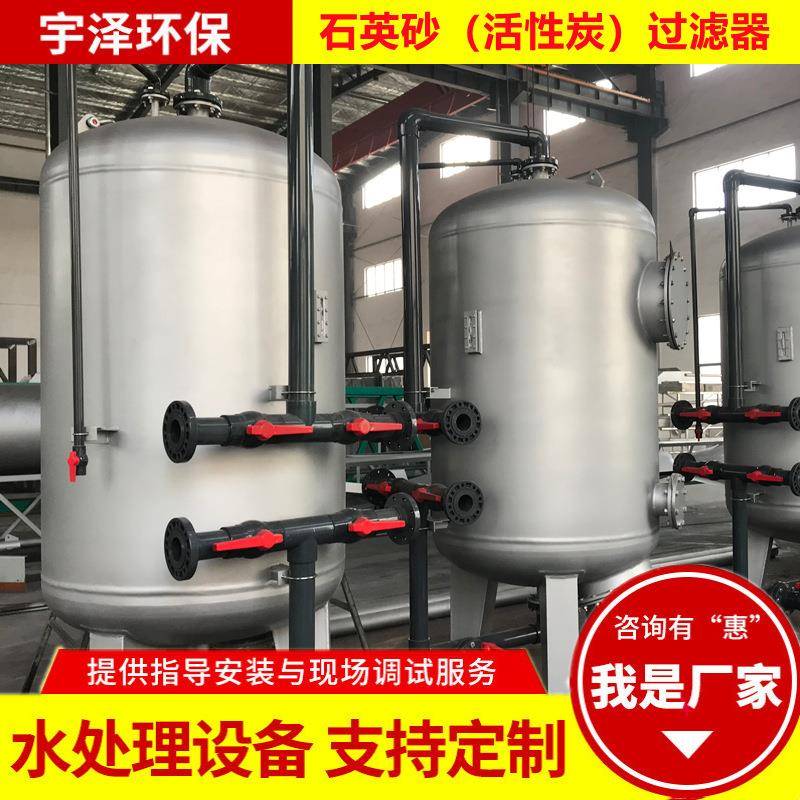 活性炭过滤器除铁除锰过滤器机械过滤器石英砂过滤器可