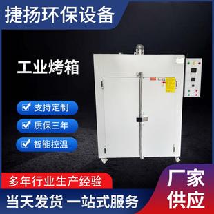 工业烤箱焊条烘箱热风循环烘干箱尼龙印花石膏烘干机鼓风烘箱