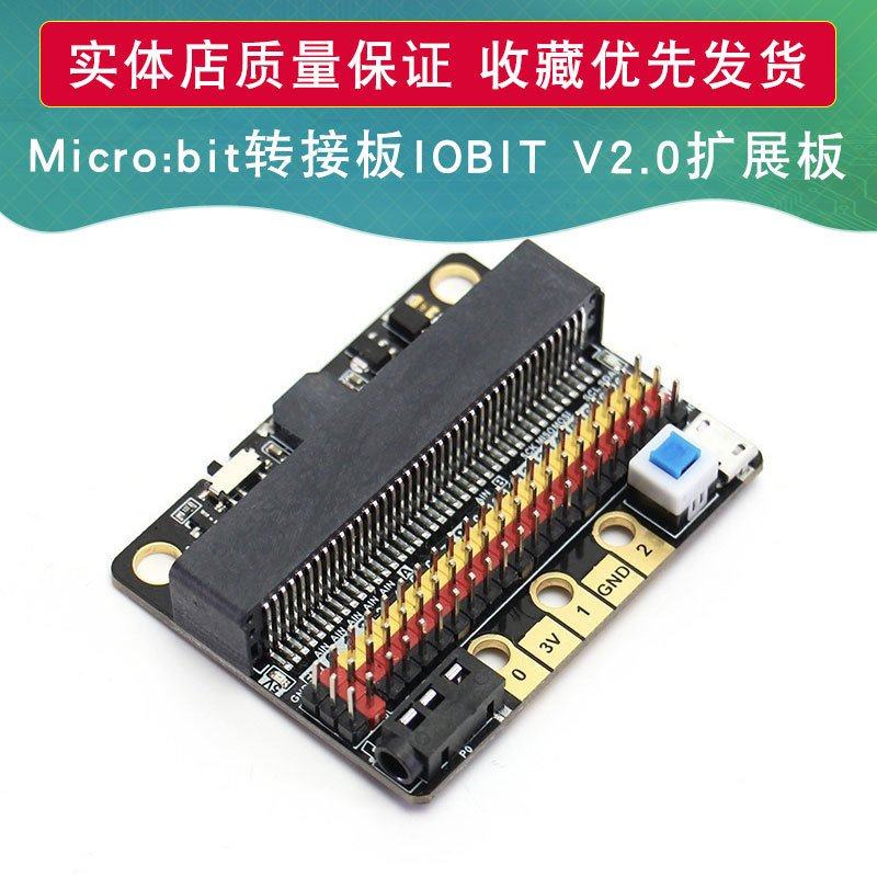 micro: bit扩展板microbit转接板IOBIT V2支持Scratch Python编程