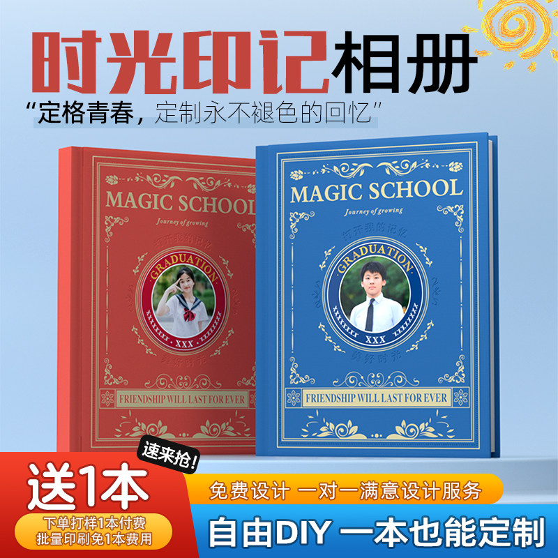 棠湫幼儿园毕业纪念册定制照片书