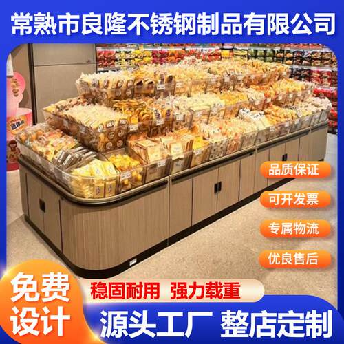 零食散称柜木质钢木货架木材架创胖东来来伊份吃货家同款散货柜