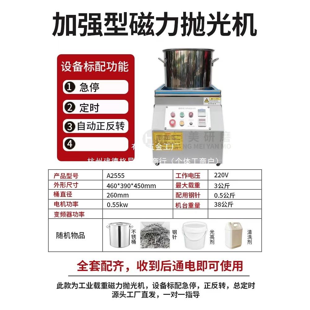 磁力研磨抛光机金属表面去毛刺打磨机磁针平移抛光机五金变频调速