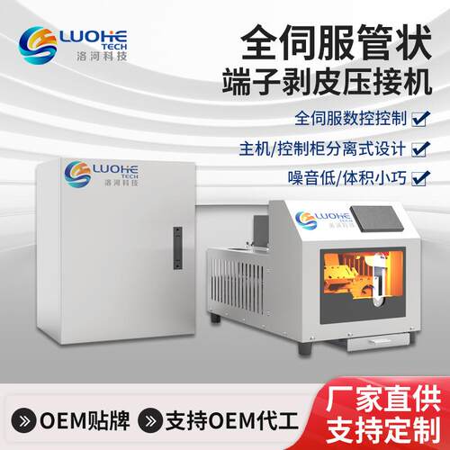 好帮手管状端子机管型绝缘端子排线压接机圆管端子压线打端机
