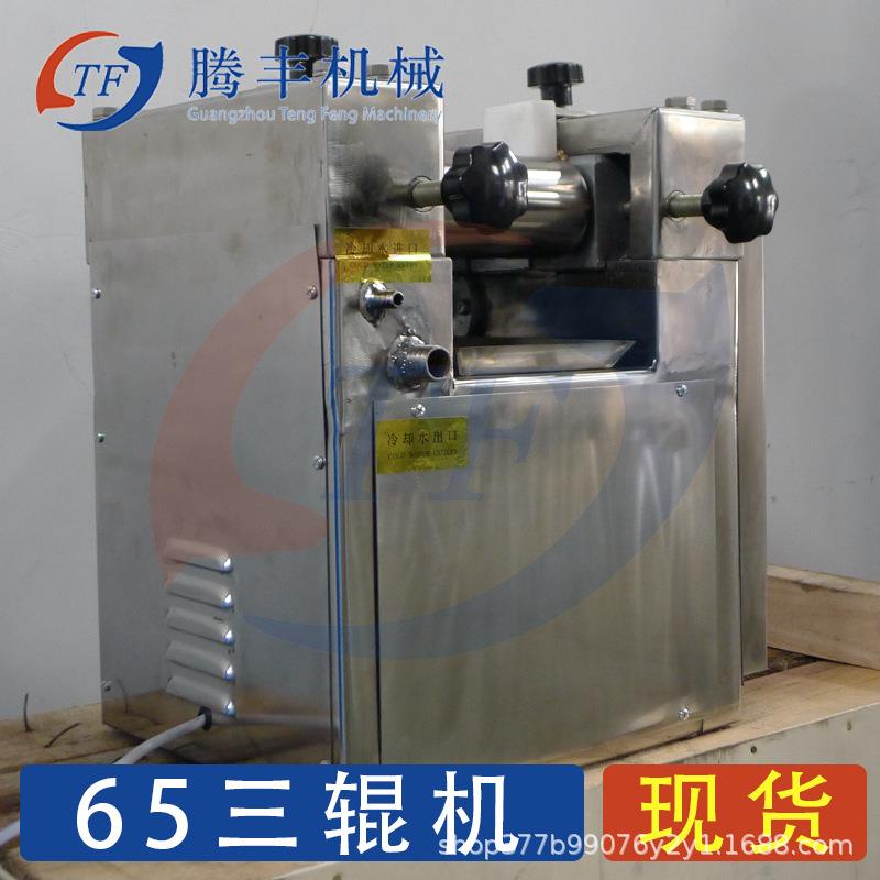 定制三辊研磨机S65实验室涂料油漆油墨研磨机三辊粉碎机广州直销