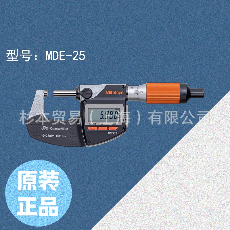 三丰 293系列 高速·高精度数显千分尺293-140-40