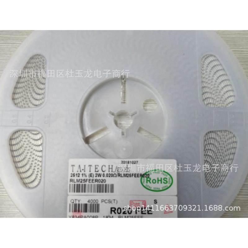 2512合金电阻 0.13R R130 130mR 1% 2W/3W 大功率电阻