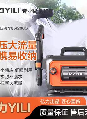 洗车机高压清洗机虎王4280gPLUS家用大功率水泵便携刷车洗车