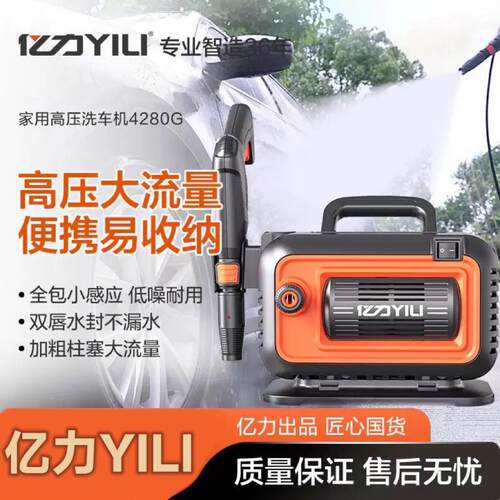 洗车机高压清洗机虎王4280gPLUS家用大功率水泵便携刷车洗车