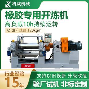 12寸加长辊混炼打片出片压延开炼机 双棍丁晴橡胶氟橡胶炼胶机