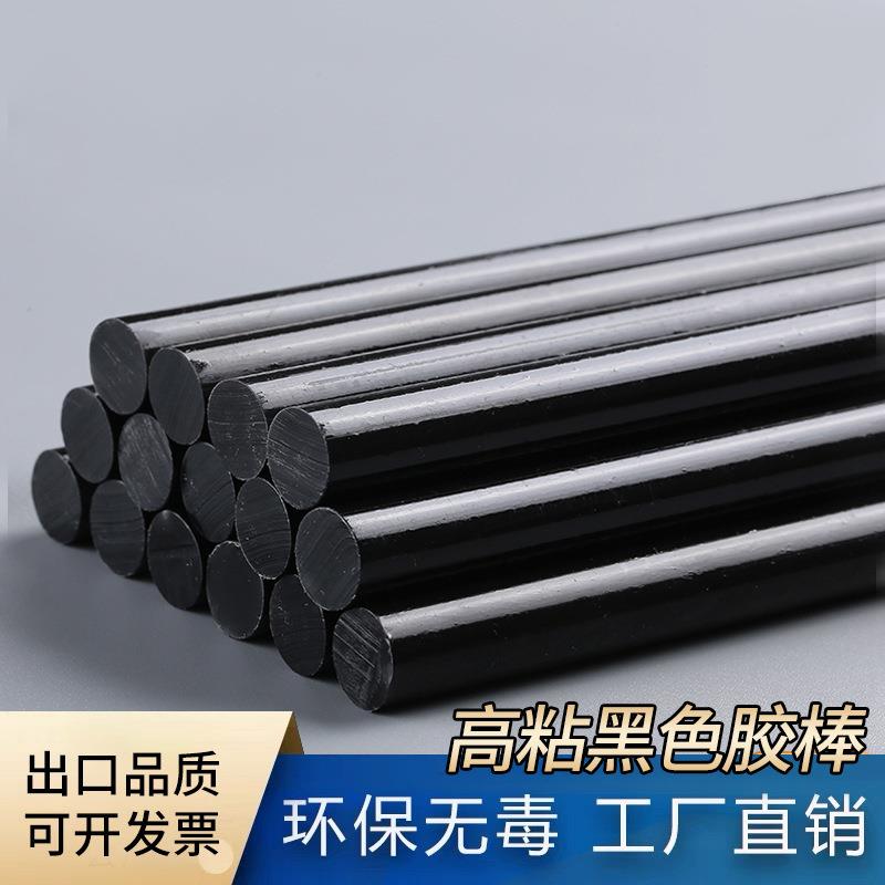 现货环保型黑色热熔胶棒7mm11mm耐老化不拉丝DIYEVA胶条厂家