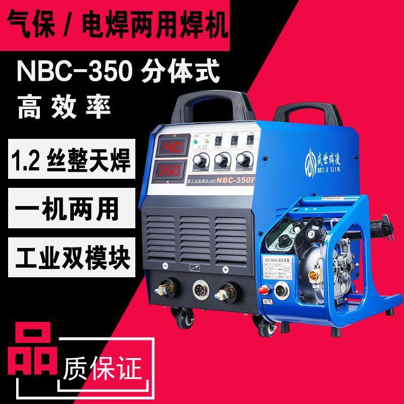 盛世瑞凌 二保焊机 二氧化碳气体保护焊机 220V380V两用 气保焊机