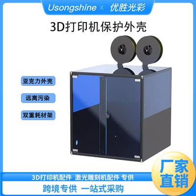 3D打印封保护箱拓竹A1/A1 mini封箱隔音防尘罩封闭大尺寸PC板