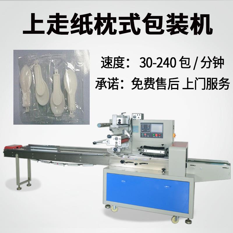 一次性折叠勺子包装机 八宝粥勺子包装机 供应塑料勺子包装机