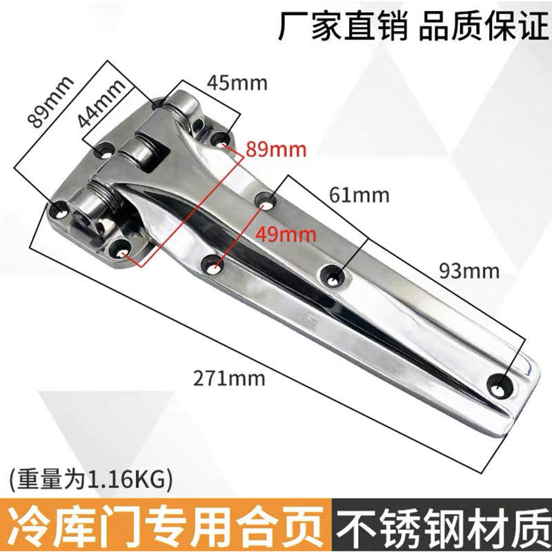 MR271冷库门专用合页冻库门烘箱烤箱重型门合页平门折页加长合页