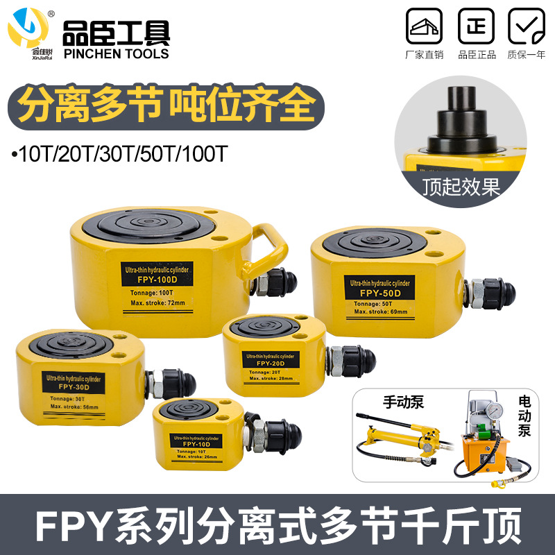 分离式液压千斤顶 分体液压油缸10T20T30T50100T吨立式多节千斤顶