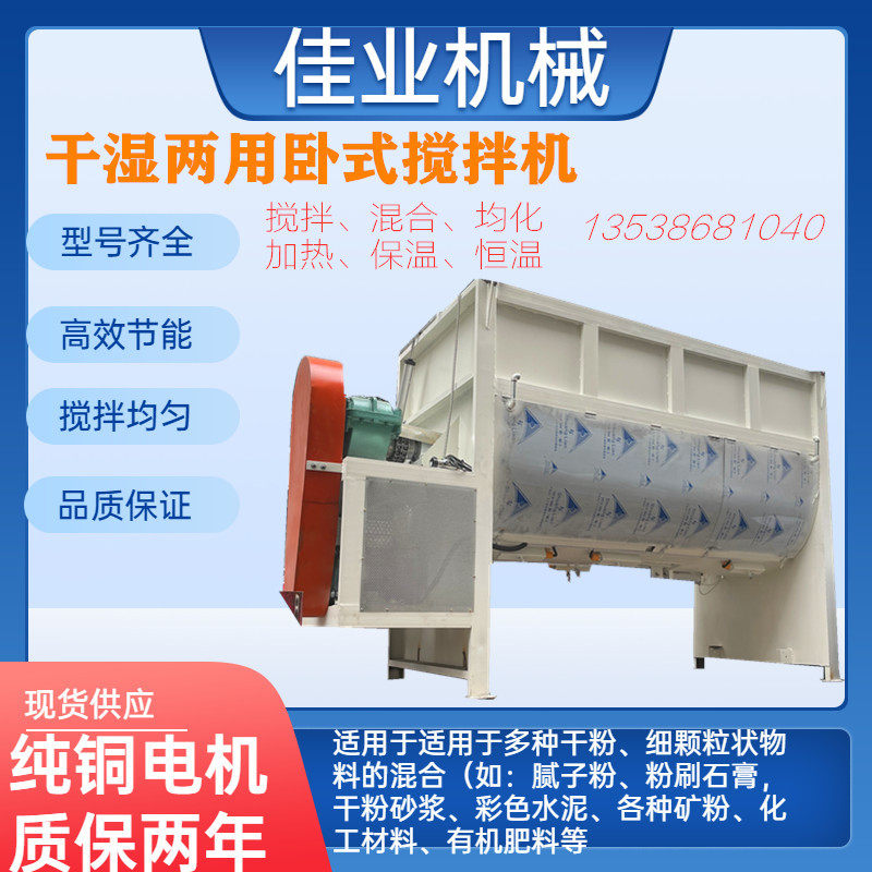 浙江钙粉混合拌料机塑胶塑料片材搅拌机干粉钛白粉混合拌料机厂家,五金/工具,拌料机,淘宝优惠券,粉丝福利购,淘宝优惠卷