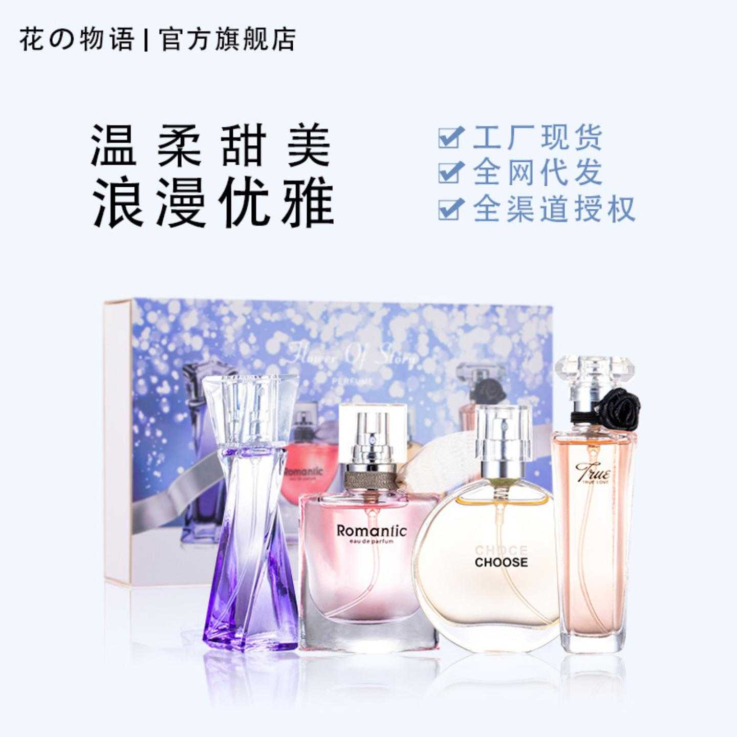 爆款女士香水礼盒四件套香水持久淡香清新快手一件