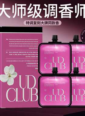 UDCLUB鱼子酱重组胶原抗皱粉邂逅