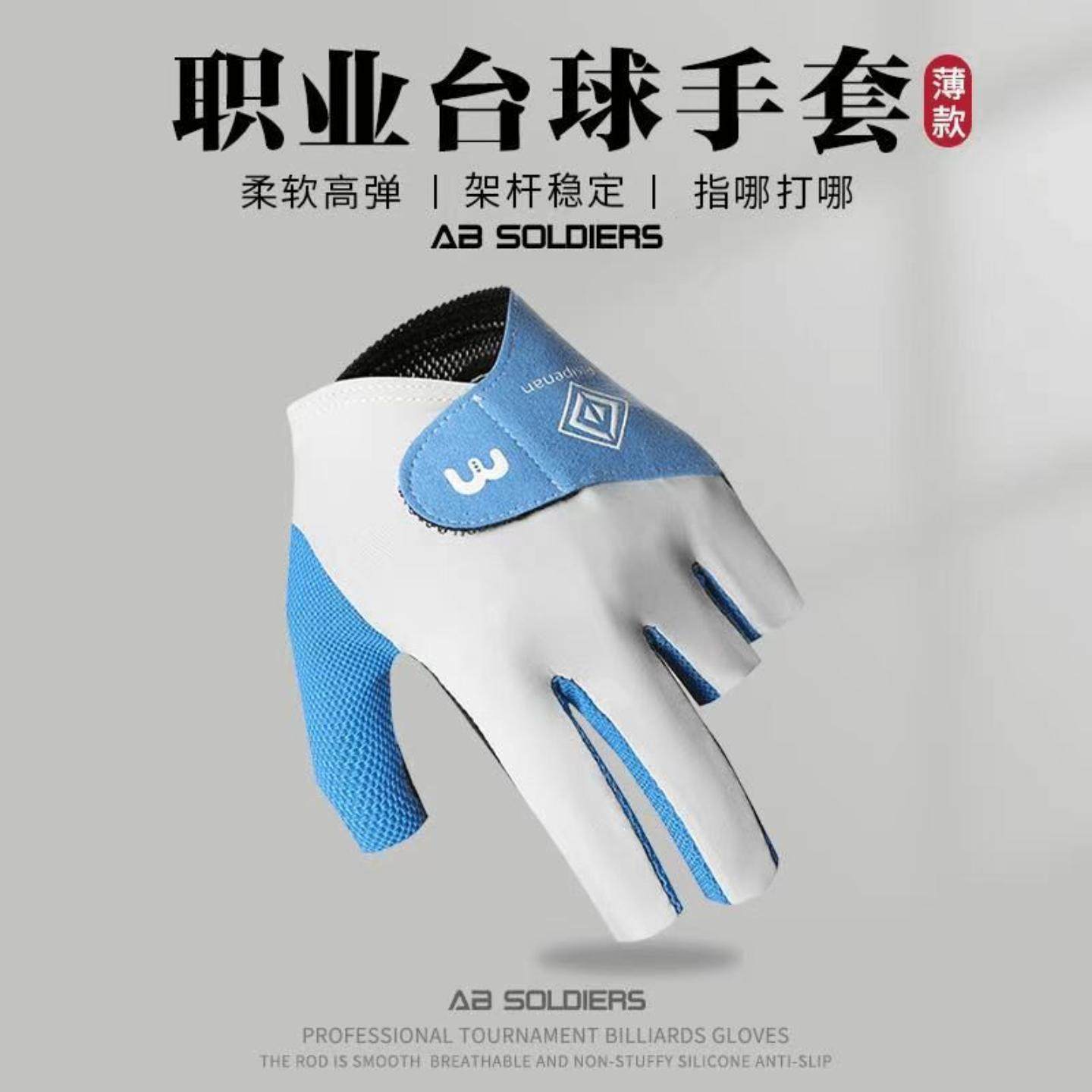 专业斯诺克专用台球手套高弹轻薄透气露三指中八单支装桌球手套,运动/瑜伽/健身/球迷用品,台球三指手套,淘宝优惠券,粉丝福利购,淘宝优惠卷