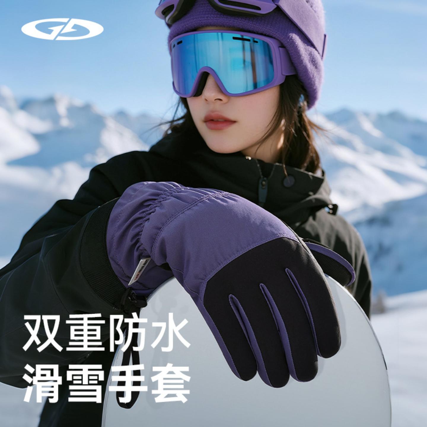 2026冬季户外滑雪手套男女士3M