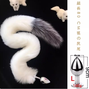 肛赛尾巴猫迷你狐狸狗新手缸塞长尾巴玩具性感尤物女小号插件肛插