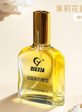 秋霞香水国货品牌金典法国茉莉
