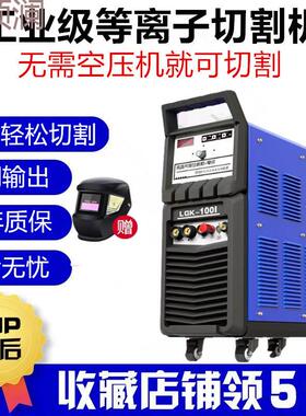 Xdd世纪40/100/120等离子切割机工业级380V外置内置气泵两用2