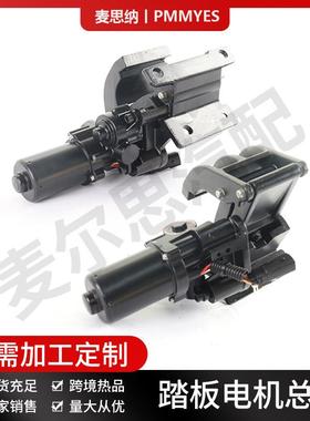 FL3Z16A507A FL3Z16A506B 厂家直销外贸出口电动踏板电机总成配件