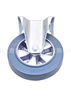 源头工厂产品 200X50mm 好佳牌欧款静音铝芯灰色弹力橡胶定向脚轮
