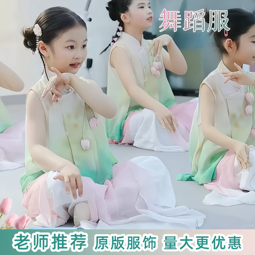 儿童古典舞蹈服扇子舞艺考服装