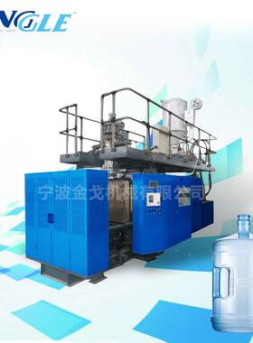 金戈智能装备 82PC5加仑水桶吹塑机 节约水资源从矿泉水桶循环