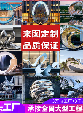 园林不锈钢雕塑水景鱼群/异形抽象造型3D建模精准还原钢材质