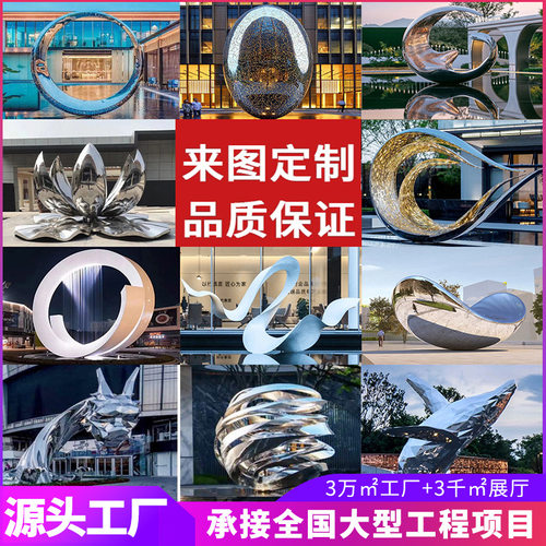 园林不锈钢雕塑水景鱼群/异形抽象造型3D建模精准还原钢材质