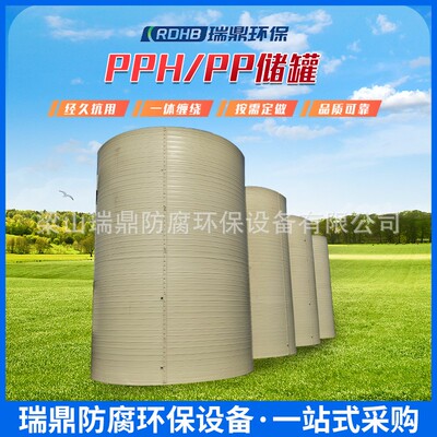 化工酸碱溶液溶剂pp储存罐 化学品盐酸容器聚丙烯焊接pp卧式储罐