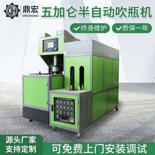 五升油瓶—出二半自动吹瓶机 配红外线自控烘箱吹瓶机 五升油瓶