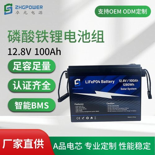 12.8V塑壳铅改锂电源100Ah磷酸铁锂电池家庭逆变储能机器人电池组