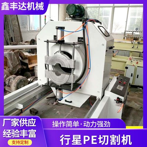 厂家供应PPR行星切割机塑料无尘无屑管材线管切割机行星pe切割机