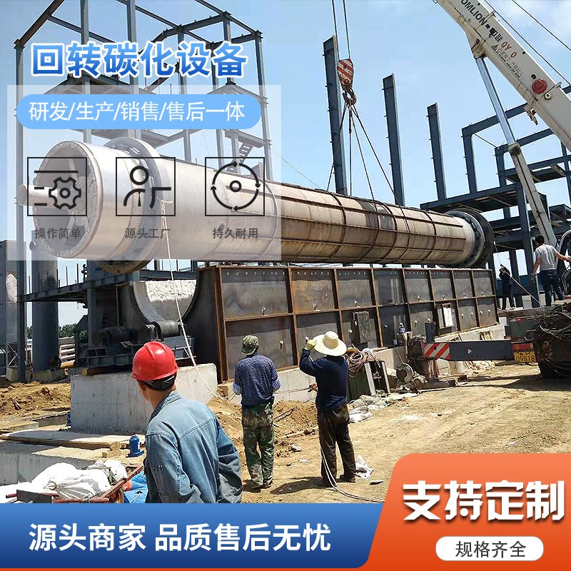 厂家供应回转炉回转窑烘干机活性炭碳化活化回转窑活性化工回转窑